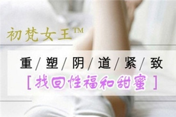 初梵女王口碑效果好嗎？初梵女王消費(fèi)者用后評(píng)價(jià)怎樣？