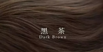 黑茶色顯白嗎？黑茶色適合黃黑皮嗎