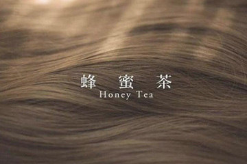 蜂蜜茶色是什么顏色？蜂蜜茶色頭發(fā)圖片