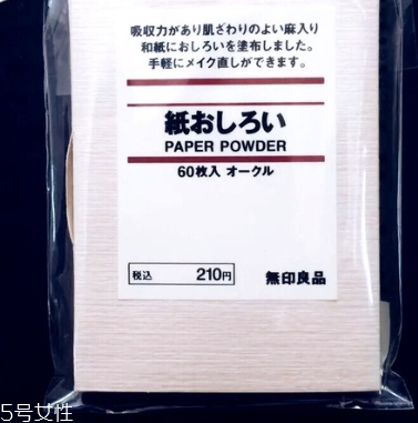2022臉部吸油紙哪個(gè)牌子好用？2022臉部吸油紙排行榜