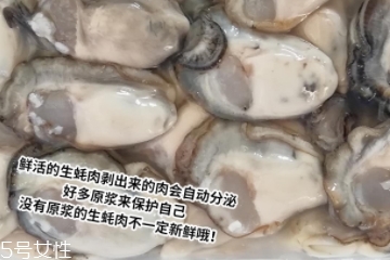生蠔肉都能吃嗎？生蠔肉有不能吃的地方嗎？
