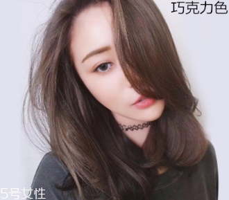 巧克力色頭發(fā)怎么染？最權(quán)威的配方比例