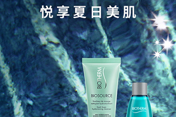 碧歐泉適合油性肌膚嗎？油性肌膚用碧歐泉的哪款產品