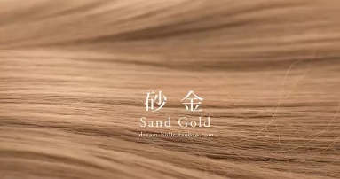 砂金色怎么調(diào)？教你調(diào)出最美砂金色