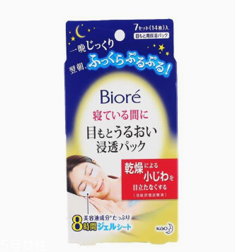 平價(jià)眼膜哪個牌子好 2022性價(jià)比高的眼膜排行