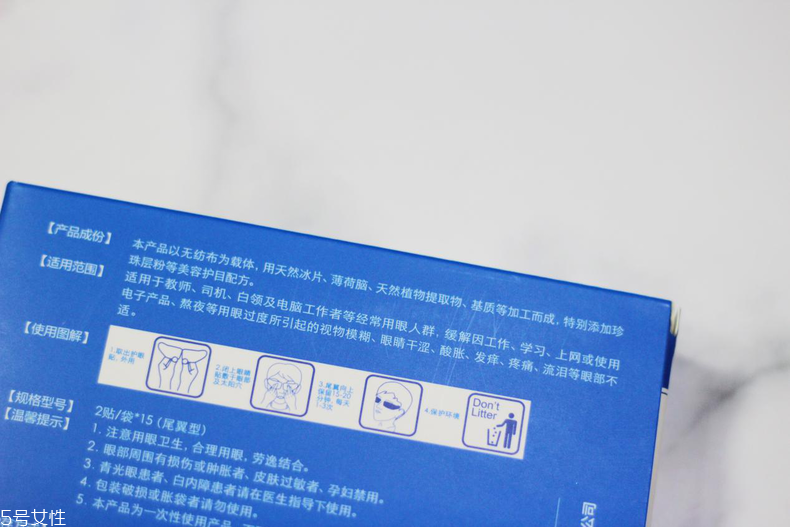 珍視明護(hù)眼貼有用嗎 給眼睛來(lái)一片面膜吧