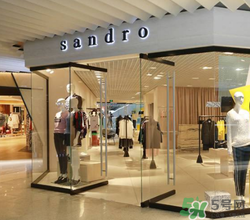 sandro是什么牌子？sandro是什么檔次？