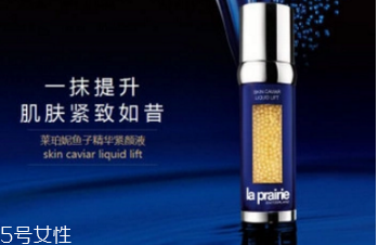 la prairie是哪個(gè)國家的牌子 王室貴族最愛