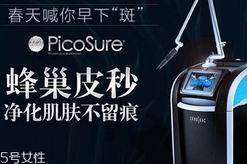 皮秒會結痂嗎 正常是會的