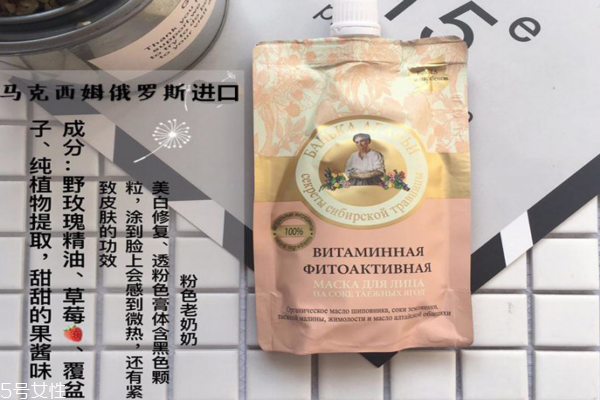 俄羅斯老奶奶面膜在哪里買 找代購(gòu)購(gòu)買