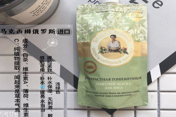 俄羅斯老奶奶面膜在哪里買 找代購(gòu)購(gòu)買