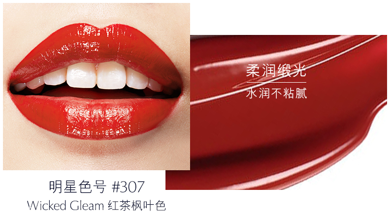雅詩蘭黛303和203哪個(gè)好看 全新傾慕唇釉303和203對比圖