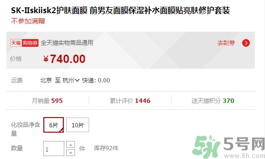 sk2青春敷面膜好用嗎?sk2青春敷面膜怎么樣？
