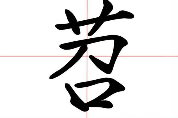 湖北話苕是什么意思？吃與苕有關(guān)的食物好處多