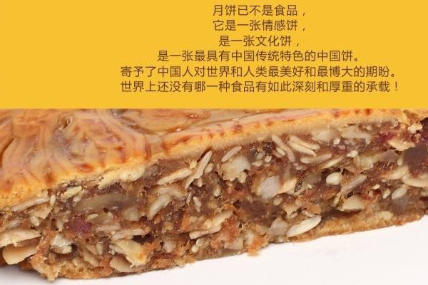 金九月餅好吃嗎？金九月餅非物質(zhì)文化遺產(chǎn)傳承