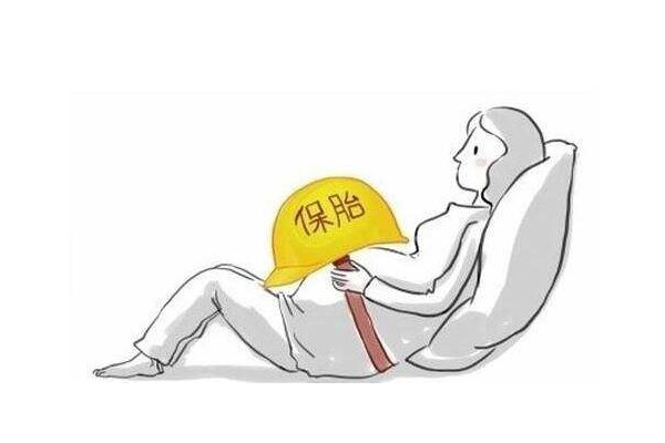 先兆性流產(chǎn)需要怎么注意？這些都是先兆性流產(chǎn)的前期癥狀