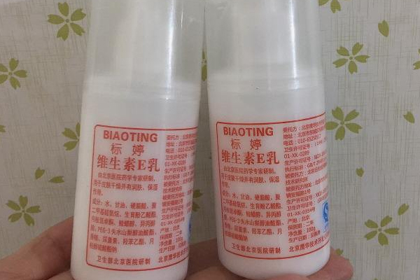 維生素e乳要洗掉嗎？維生素e乳藥店有賣嗎？