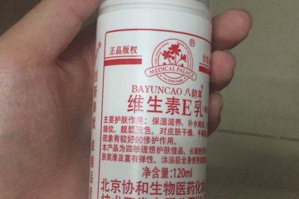 維生素e乳能美白嗎？維生素e乳能去眼袋嗎？