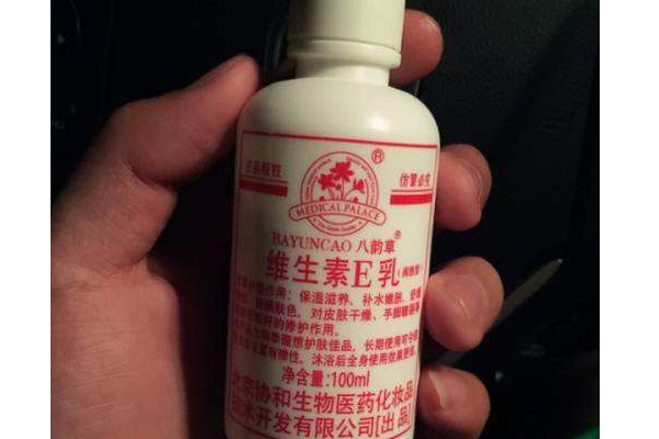 維生素e乳適合油性皮膚嗎？維生素e乳是護膚品嗎？