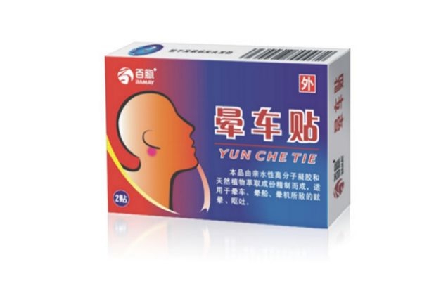 什么是暈動(dòng)癥 暈車貼防暈車的原理