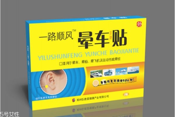 什么是暈動(dòng)癥 暈車貼防暈車的原理