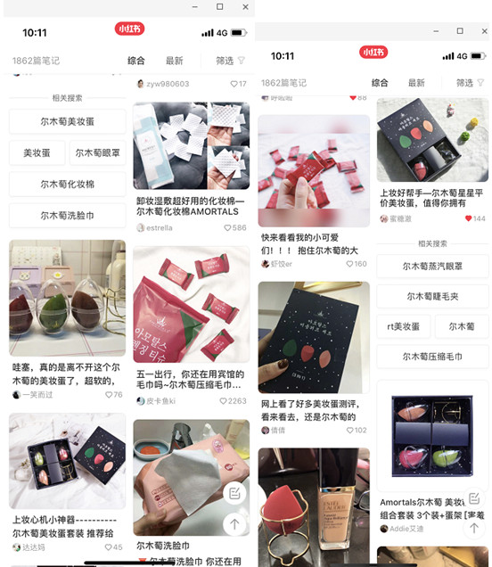 amortals爾木萄是什么牌子？爾木萄的產(chǎn)品好用嗎