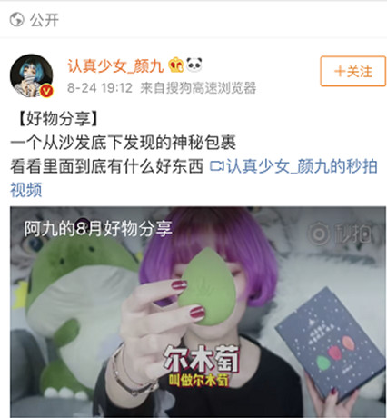 amortals爾木萄是什么牌子？爾木萄的產(chǎn)品好用嗎
