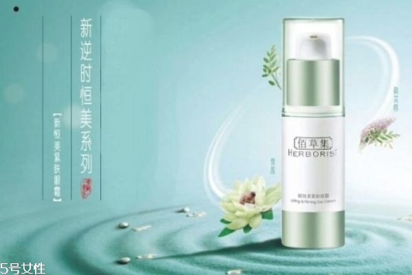 佰草集眼霜哪款最好用 三款熱門(mén)眼霜推薦