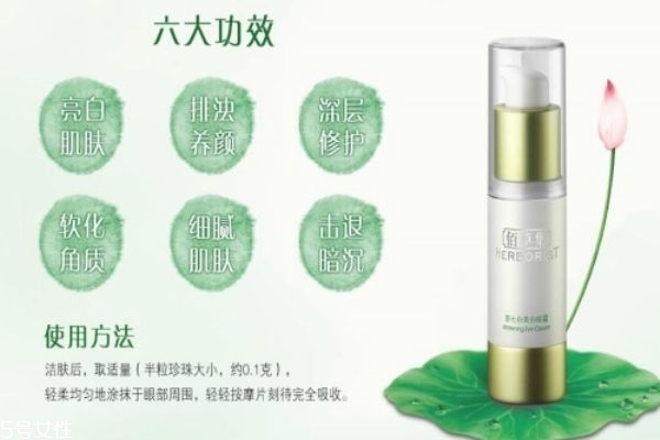 佰草集眼霜哪款最好用 三款熱門(mén)眼霜推薦