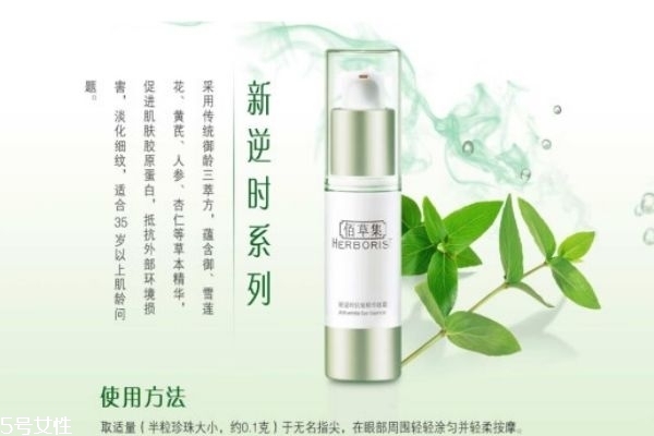 佰草集眼霜哪款最好用 三款熱門(mén)眼霜推薦