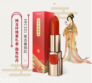 故宮口紅色號 歐萊雅故宮聯名口紅