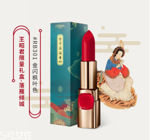 故宮口紅色號 歐萊雅故宮聯名口紅