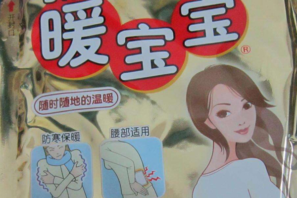 暖寶寶燙傷怎么辦？暖寶寶貼燙傷起水泡怎么辦？