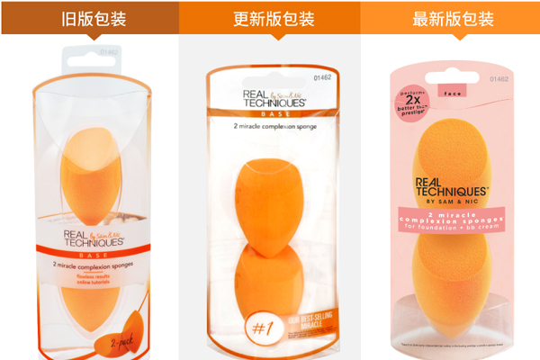 rt美妝蛋新版和舊版的區(qū)別 rt美妝蛋3個版本對比圖