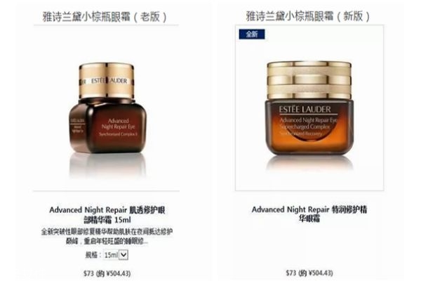 雅詩蘭黛眼霜新款老款區(qū)別 雅詩蘭黛眼霜新舊對(duì)比