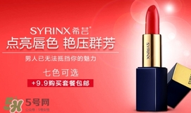 希蕓是什么牌子？希蕓是哪國的品牌
