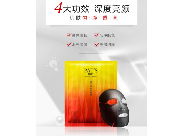 柏氏煙酰胺面膜到底是什么神仙面膜？買它！
