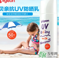 貝親兒童防曬霜怎么樣？貝親兒童防曬霜好用嗎？