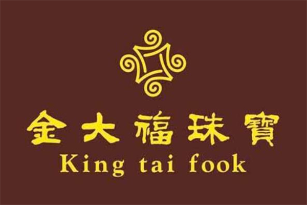金大福