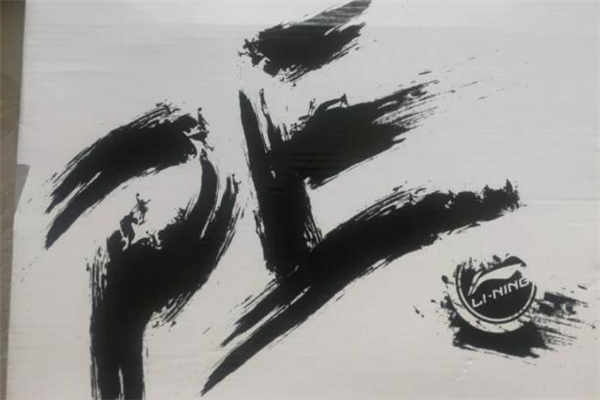 李寧音速7贊助版測評(píng) 音速7贊助版和普通版區(qū)別