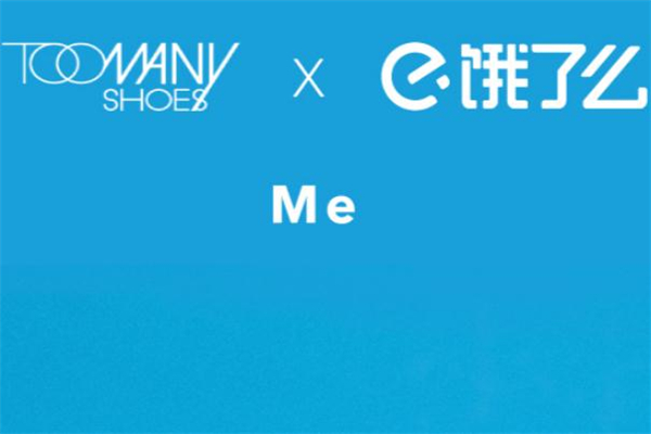 餓了么外賣帆布鞋多少錢(qián) toomanyshoes餓了么帆布鞋價(jià)格