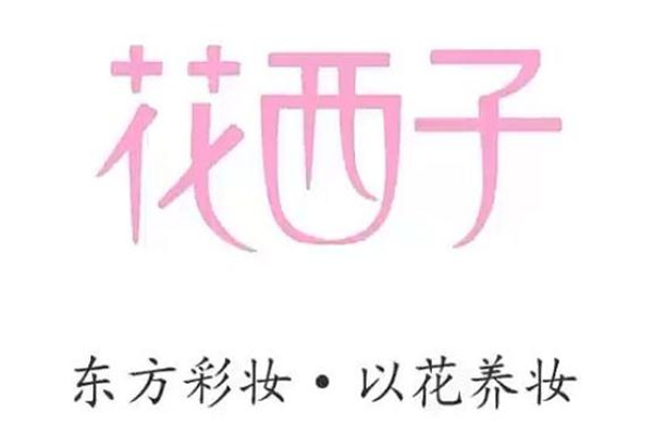 花西子玉容養(yǎng)膚氣墊怎么樣 花西子玉女桃花輕蜜粉怎么用