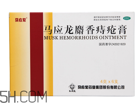 馬應(yīng)龍痔瘡膏要插多深？馬應(yīng)龍痔瘡膏要用幾天？