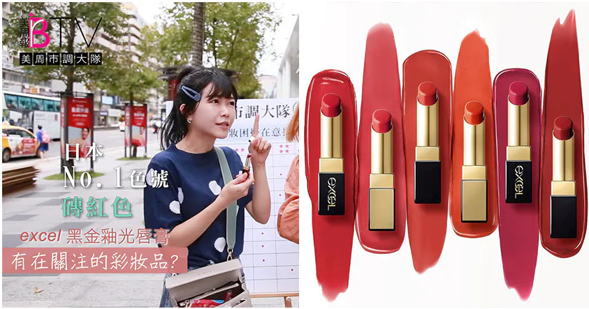 年末買哪一支口紅好 5款必?cái)∏鍐?/h1>

時(shí)間：2017-07-12 14:02:35 編輯：5號(hào)網(wǎng)-qiwen 1774
分享至：



 c_4(); 
看到唇膏，好多女孩都有見(jiàn)1支愛(ài)1支的重癥，但怎么買、色號(hào)都鬼打墻的絕癥。年末派對(duì)季歡樂(lè)氣氛感染下，購(gòu)物欲又蠢蠢欲動(dòng)了，那么多唇膏新品，該入手哪一支呢？不如來(lái)看大隊(duì)長(zhǎng)街邊調(diào)查，參考一下大家的意見(jiàn)，才不會(huì)又讓荷包莫名其妙失血！5款生火唇膏，究竟值不值得買每年每季總會(huì)推出很多新品，尤其是唇膏一季就可能推出2-3個(gè)系列，越來(lái)越生火的廣告與行銷手法，讓錢包時(shí)常掛急診。這次街訪調(diào)查除了統(tǒng)計(jì)出大家的期待值、與實(shí)際使用過(guò)的狀況，大隊(duì)長(zhǎng)也上網(wǎng)比對(duì)分析出這五支唇膏最值得購(gòu)入的理由，一起來(lái)瞧瞧吧~。【TOP 1】DIOR迪奧癮誘超模巨星唇膏呼聲最高竟然不是霧面唇膏，而是主打滋潤(rùn)度的「小奶瓶」，許多受訪者都大大的贊揚(yáng)DIOR唇膏的滋潤(rùn)度，包括著名的潤(rùn)唇膏，大贊只要買過(guò)后就斷不了了，還有表示嘴唇比較容易有死皮的女孩，看過(guò)很多唇膏新品，只對(duì)這一支DIOR新款最感興趣。#實(shí)際使用過(guò)的人這么說(shuō)滋潤(rùn)度真的優(yōu)秀，可以不用護(hù)唇膏打底的保濕效果足夠持久，還有人稱他在唇?jīng)r很糟時(shí)根本就是救星，很服貼完全不斑駁，喝完水后氣色也還在，難怪上市第一天就宣告缺貨。#各種梅果唇色，巨顯白又有氣質(zhì)今年秋冬大勢(shì)的梅果色就屬#976特別強(qiáng)勢(shì)，品牌找來(lái)英國(guó)名模Cara
Delevingne，cara本人就被他燒到，經(jīng)DIOR的彩妝總監(jiān)特別花心思，將她調(diào)成能夠襯托各種膚色，因此不管你是白肌、黃肌、小麥肌，想入手莓果色都可以從此開(kāi)始。如果你是白肌小編就特別要推一下#536了，宣美撇去大紅唇后，展現(xiàn)甜美的一面用的是他，粉色感比較重、偏向珊瑚色，白肌使用就有宣美這種好命顏的效果，超級(jí)亮眼!像小編DNA自帶超標(biāo)黃色素的女孩，就可以參考Pony的愛(ài)用色#667，絕美的玫瑰豆沙色，大神直接陷入愛(ài)河、表示是本季最愛(ài)，百搭又顯氣質(zhì)沒(méi)有不愛(ài)的理由。【TOP 2】MAC特潤(rùn)霧光唇膏子彈唇膏不管是長(zhǎng)相還是顏色都讓人忍不住變成收集控，已經(jīng)紅到爛的#chili，讓受訪者表示沒(méi)有它就不安心，用到底還是會(huì)回購(gòu);搜查路人化妝包時(shí)還發(fā)現(xiàn)，好幾位女孩才剛?cè)胧謨芍锒u色，因此很多人看好MAC新品，就像膝反映一樣、直接按贊。#實(shí)際使用過(guò)的人這么說(shuō)雖然是很美的皮革光澤，但滋潤(rùn)程度真的還是普通而已，對(duì)于唇部比較干的人比較不友善，因此不想顯嘴皮的朋友、護(hù)唇打底就挺重要，注重顯色力的人就完全可以放心，無(wú)庸置疑的水準(zhǔn)之上，且吃完?yáng)|西后也不會(huì)掉光，有符合大家對(duì)MAC的期待。#可濃可淡408，秋冬必備無(wú)懸念這個(gè)系列的顏色都比較有個(gè)性，加上皮革光、想耍帥從這邊下手最快，與itzy出道時(shí)強(qiáng)而有力、自信十足的理念不謀而合，有娜的代表色#408正是這系列最暢銷、也是網(wǎng)友最熱議的色號(hào)，帶棕調(diào)的玫瑰色超級(jí)顯白，可濃可淡，一款很適合秋冬又很會(huì)增加氣質(zhì)的顏色。【TOP 3】YSL奢華緞面絲絨唇膏出道前就有非常討喜的綽號(hào)「小金條」，在如火如荼的宣傳下、這次市調(diào)呼聲也挺高，訪問(wèn)下來(lái)發(fā)現(xiàn)原來(lái)許多女孩都偏愛(ài)小金條霧中帶光的曖昧妝感，喜歡霧面唇膏又怕太干顯唇紋，小金條利用光澤感修飾唇紋的效果，就讓許多人一用圈粉。#實(shí)際使用過(guò)的人這么說(shuō)比起一般霧面唇彩，上起來(lái)真的有滑順、不干，講太多話、唇紋難免會(huì)跑出來(lái)一些，但干唇人表示妝前護(hù)唇做好、妝感就可以很持久，吃一頓大餐之后也還有氣色，而且不是斑駁哪種;質(zhì)地很輕盈不會(huì)讓唇部感到緊繃，是使用感很優(yōu)秀的霧面唇膏。#紅唇初體驗(yàn)可以從泫雅色開(kāi)始泫雅這次回歸以花朵盛開(kāi)為主題，不改她大紅唇的標(biāo)配妝容，使用這支揉合了一點(diǎn)珊瑚橘的#10，氣勢(shì)足夠又有點(diǎn)小女人的溫和感，年末派對(duì)想嘗試大紅唇，可以從這支下手。【TOP 4】CHANEL香奈兒超炫耀柔霧水唇露去年推出的絲絨唇露太火了，不得不對(duì)這次新品特別關(guān)注，還有受訪者表示原本看上YSL小銀條，轉(zhuǎn)頭試到香奈兒就立馬愛(ài)上!偏水感質(zhì)地卻可以把顏色涂得飽和又均勻，轉(zhuǎn)霧面后也不會(huì)緊繃，滿懷欣喜的詢問(wèn)結(jié)果柜姐說(shuō)要等補(bǔ)貨(淚)。#實(shí)際使用過(guò)的人都這么說(shuō)質(zhì)地跟名字一樣帶水，轉(zhuǎn)為霧面后會(huì)有粉霧感，非常輕盈、即使疊擦多層，嘴唇也不會(huì)有負(fù)擔(dān)感，質(zhì)地很水、顯色力卻超好，沒(méi)有一般水感唇膏必須擦很多次才顯色的問(wèn)題XD。持色力比較一般，幸好補(bǔ)擦起來(lái)很方便。#申敏兒帶貨#808，女人味四射的桃粉上唇超好看~主打色1號(hào)#804，超顯氣質(zhì)的奶茶棕，任誰(shuí)擦上都能有氣質(zhì)，主打色2號(hào)#806，以玫瑰色為底帶有薰衣草般的夢(mèng)幻，超有女人味推薦約會(huì)使用。還有一款#808，看起來(lái)是死亡芭比粉，但申敏兒在新劇《輔佐官》使用示范，是減齡又有女人味的桃粉色，引發(fā)韓妞熱搜，女孩不妨靠柜試色~。【TOP 5】EXCEL黑金釉光唇膏有受訪者表示這款的好用程度吊打很多專柜品牌(!)，甚至有開(kāi)架版小金條的稱號(hào)，許多人在日本購(gòu)入后大為驚艷，臺(tái)灣上市后就開(kāi)始進(jìn)行包色活動(dòng)，在眾多的高單價(jià)唇彩大亂斗中，殺出一條血路的開(kāi)架唇膏就是EXCEL，讓大隊(duì)長(zhǎng)很意外。#實(shí)際使用過(guò)的人這么說(shuō)堪比護(hù)唇膏的滋潤(rùn)度，雖然喝水就會(huì)掉色但隨時(shí)補(bǔ)擦都不卡不鬧，水光的日系妝效但一點(diǎn)都不黏膩，整個(gè)系列都帶優(yōu)雅土色調(diào)，秋冬大贏家就他，難怪一個(gè)不小心就包色了。#整團(tuán)無(wú)雷色，只收一支就選GB06吧雖然全系列無(wú)雷色，但參考一下櫻花妹狂買狂斷貨的#GB06，帶有復(fù)古氣息的紅棕色，擁有紅茶的沉穩(wěn)感，自認(rèn)不優(yōu)雅的人擦它上去都生得出氣質(zhì)，很多人就是因?yàn)閺倪@色開(kāi)始購(gòu)入、被驚艷到，才開(kāi)始包色的(笑)。小編原先就知道EXCEL這支小金條好像不錯(cuò)，結(jié)果這次訪一訪就燒大火了!世道好危險(xiǎn)，大隊(duì)長(zhǎng)不想出門(mén)了(淚)大家被哪一款點(diǎn)火了呢? 

 b_4(); 


白兔美白丸有副作用嗎？白兔美白丸副作用
chocola bb美白丸怎么吃？chocola bb美白丸一次吃多少？

網(wǎng)站首頁(yè)
返回欄目


相關(guān)文章

1口紅怎么不掉色不沾杯 口紅掉色的好一點(diǎn)還是不掉的好一點(diǎn)浏览:3468 2散粉可以直接上臉嗎 散粉可以涂在口紅上嗎浏览:1万+ 1唇膜可以當(dāng)口紅打底嗎 唇膜可以涂臉上嗎 2撕拉口紅怎么用 撕拉口紅怎么涂 3花西子口紅保質(zhì)期多久 花西子口紅多少錢 4花西子口紅滋潤(rùn)度怎么樣 花西子口紅孕婦能用嗎 5花西子口紅怎么樣 花西子口紅成分 6圣羅蘭口紅怎么辨別真假 圣羅蘭口紅怎么查詢是正品 


熱門(mén)文章


ahc在韓國(guó)是什么檔次？AHC和伊思哪個(gè)好？foreo官網(wǎng)注冊(cè)教程,foreo luna中國(guó)官網(wǎng)注冊(cè) 

ahc水乳適合什么年齡段？ahc b5玻尿酸水乳適合多大年齡？佰草世家為什么下架了？佰草世家騙局曝光煙酰胺對(duì)皮膚的作用 煙酰胺的副作用和禁忌精華水怎么用 精華水的正確使用順序春雨面膜的功效與作用 春雨面膜有什么效果牛油果里面為什么變黑了?牛油果里面有黑色纖維能吃嗎jayjun櫻花水光面膜三部曲怎么用 水光櫻花三部曲面膜怎么樣2018國(guó)產(chǎn)護(hù)膚品排行榜前十名 國(guó)產(chǎn)水乳排行榜前十樂(lè)敦cc美容液怎么用？樂(lè)敦cc美容液使用步驟素顏霜對(duì)皮膚有傷害嗎？素顏霜對(duì)皮膚的傷害大嗎？凍干粉對(duì)皮膚有什么用 凍干粉早晚都能用嗎雅詩(shī)蘭黛小棕瓶精華真假辨別 8張圖輕松認(rèn)出假貨 


5H跟帖 
















網(wǎng)友評(píng)論僅供其表達(dá)個(gè)人看法，并不表明5h立場(chǎng)。





		var mydate = new Date();
		var year = mydate.getFullYear();
		var month = mydate.getMonth();
		var day = mydate.getDate()
		var nowdate = year+"-"+month+"-"+day
		
		$("#imageField").click(function(){
			var commentcont = $(".comment-text").val();
			if($(".comment-text").val()==""){
				alert("您沒(méi)什么話要說(shuō)嗎？");
			}else{
				var data = {
					nomember:1,
					saytext:commentcont,
					id : $("#id").attr("value"),
					ecmsfrom : $("#ecmsfrom").attr("value"),
					classid : $("#classid").attr("value"),
					enews : $("#enews").attr("value"),
					repid : $("#repid").attr("value")
				};				
				$.ajax({
					type: "POST",
					url: "/e/pl/doaction.php",
					data: data,
					dataType:'text',
					success: function(msg){
						$(".comment-text").val("");
						$(".comment-body").prepend('<li><div   id="kg7fm2w"   class="combd-title"><span id="jtldt7g"    class="title">本站網(wǎng)友:匿名</span><span id="wczskyp"    class="time">'+nowdate+'</span></div><p class="combd-bd">'+commentcont+'</p></li>')
					}
				});
			}	
		})	
	
 
