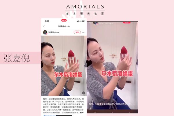 amortals爾木萄是什么牌子？爾木萄的產(chǎn)品好用嗎