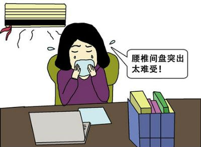 什么是腰間盤(pán)突出 腰間盤(pán)突出壓迫神經(jīng)腿疼怎么辦