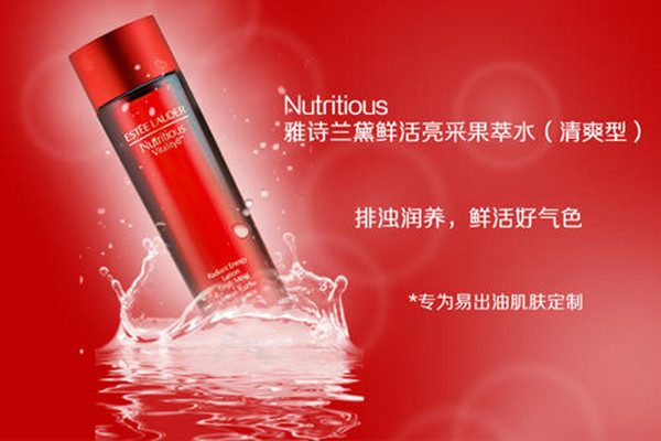 雅詩(shī)蘭黛紅石榴水適合什么膚質(zhì) 雅詩(shī)蘭黛紅石榴水作用