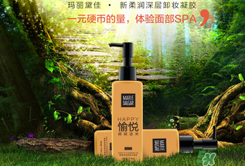 瑪麗黛佳卸妝凝膠怎么用？瑪麗黛佳卸妝凝膠使用方法