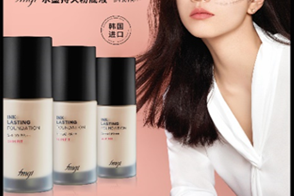 fmgt水墨粉底液是哪個(gè)國家的 fmgt水墨粉底液適合油皮嗎