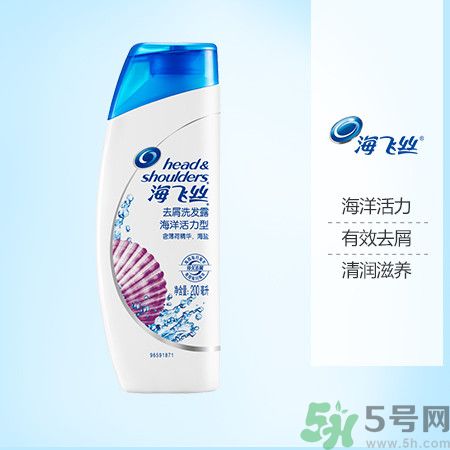 用海飛絲去屑洗發(fā)露海洋活力型洗頭頭皮會(huì)發(fā)癢嗎？
